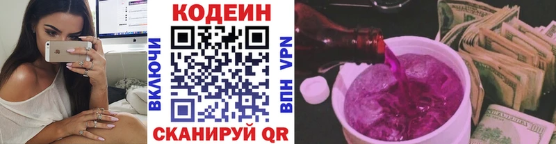 цена наркотик  Дудинка  OMG рабочий сайт  площадка наркотические препараты  Кодеин напиток Lean (лин) 