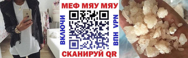 МЯУ-МЯУ кристаллы  Дудинка 